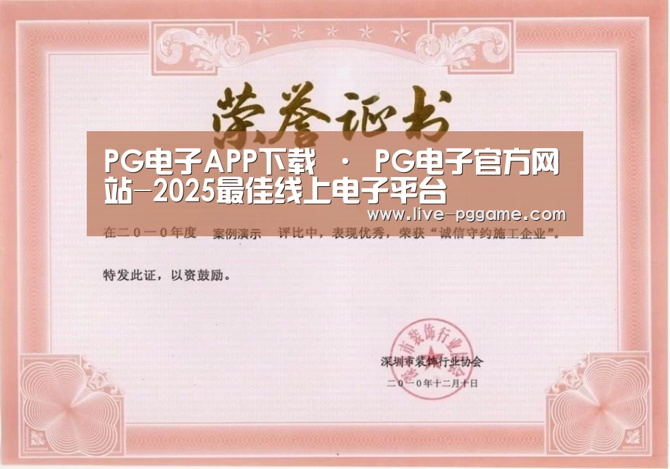 荣誉证书二