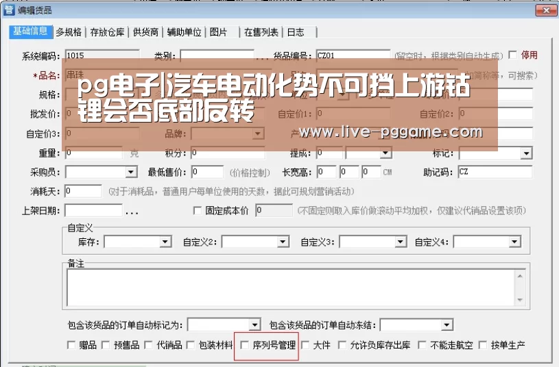 pg电子|汽车电动化势不可挡上游钴锂会否底部反转(图2) pg游戏