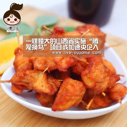 一煤独大的山西省实施“腾笼换鸟”项目或加速央企入晋_政策法规_新闻_矿道网:pg游戏(图3) pg电子试玩